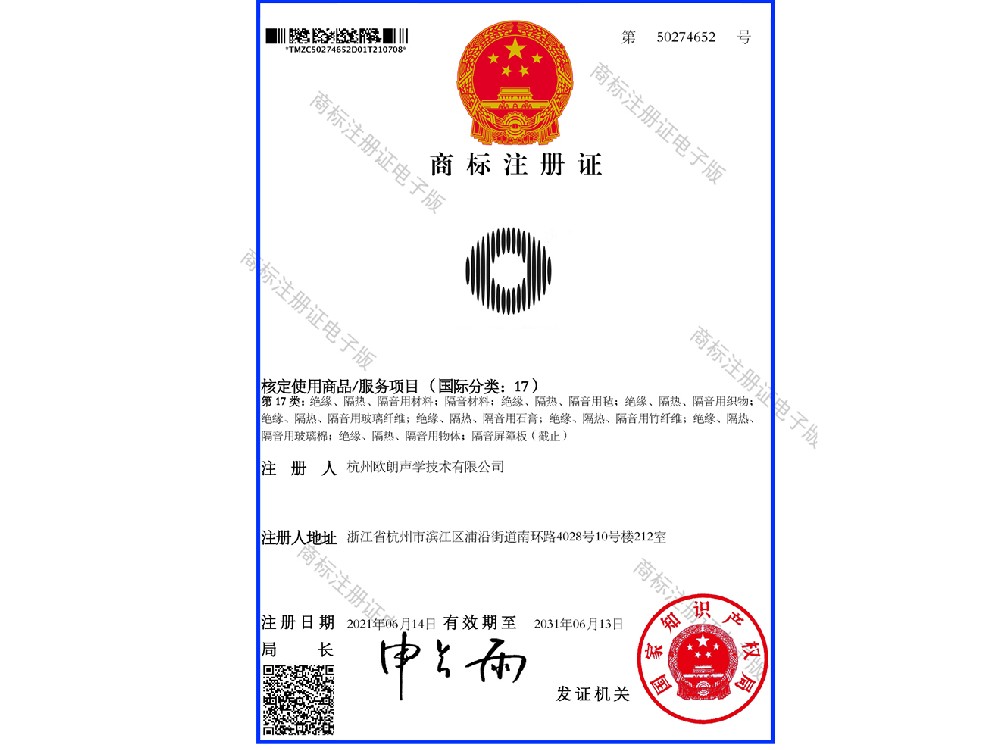 歐朗圖形商標(biāo)